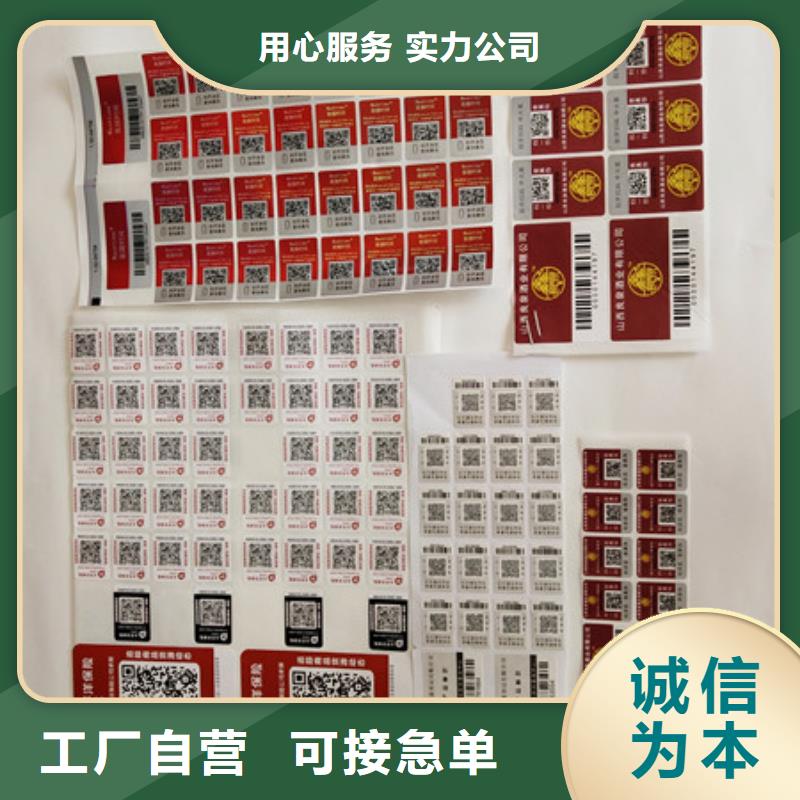  防伪商标用品质赢得客户信赖