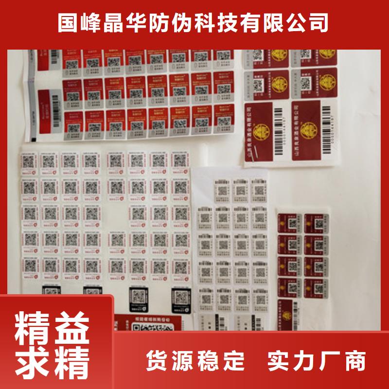 月饼提货券印刷国峰晶华【防伪商标】 防伪水票厂家现货批发