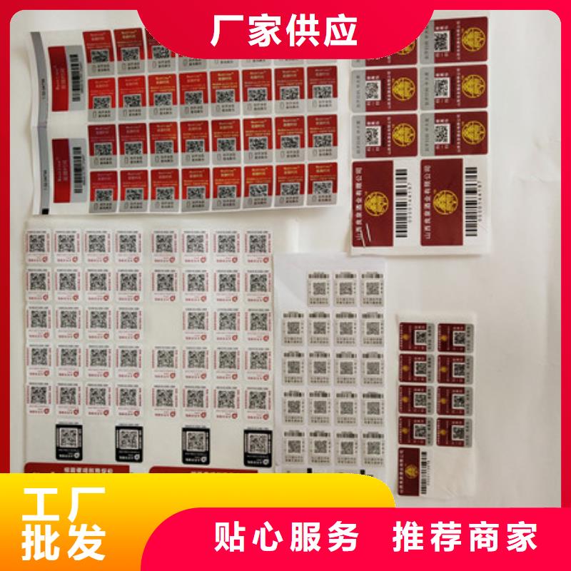 防伪商标用途广泛