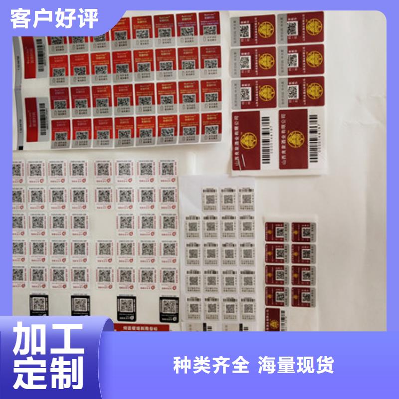 防伪商标职业技能印刷厂厂家现货批发