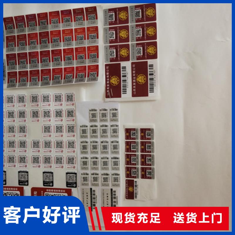 防伪商标甄选好物