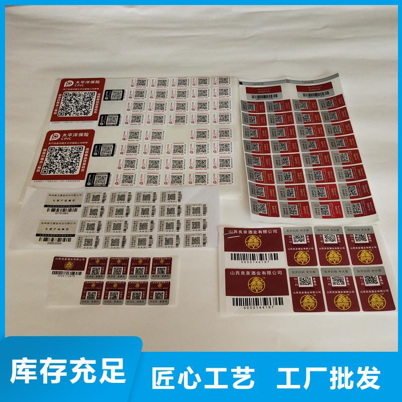  防伪商标品质无所畏惧