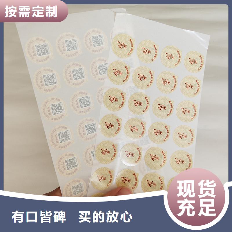 防伪商标二维码防伪标签专业生产品质保证-市场覆盖|乃东|琼结|林芝|那曲|拉萨|阿里-云商赢企