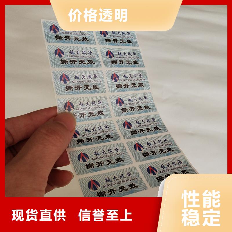 防伪商标联系厂家