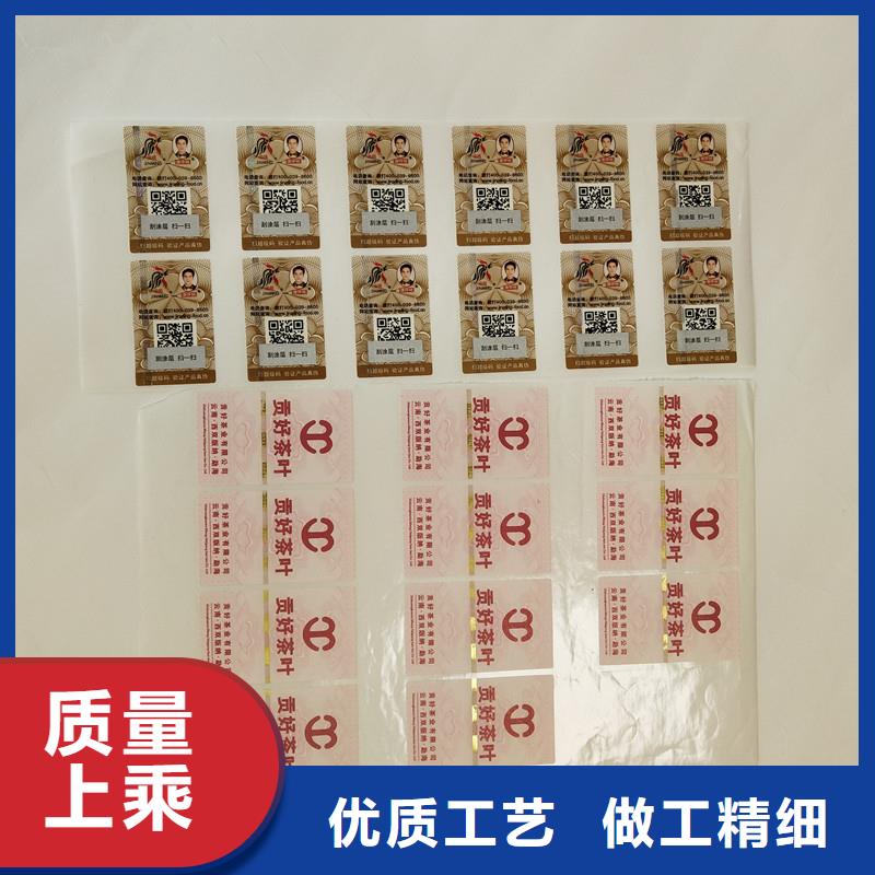  防伪商标满足您多种采购需求