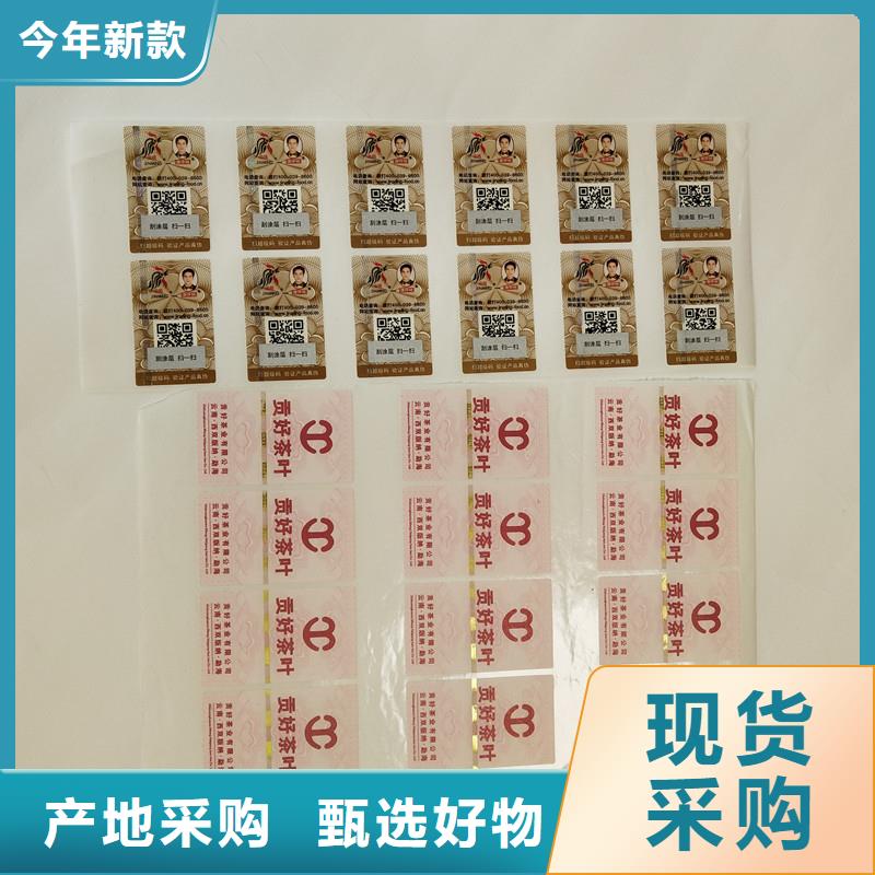 防伪商标甄选好物