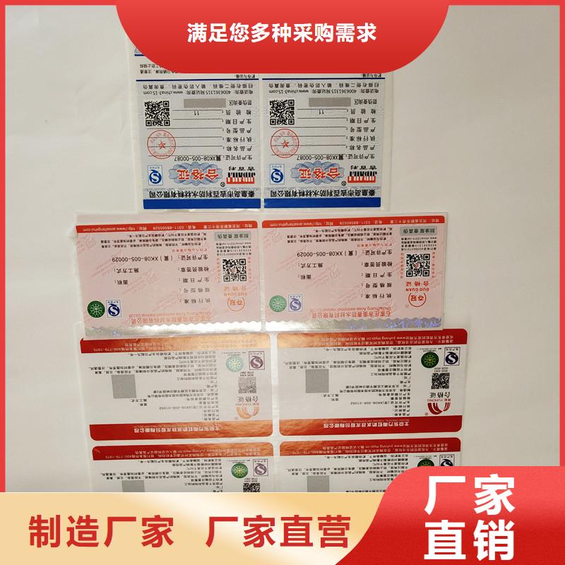 防伪商标防伪代金券印刷拥有核心技术优势