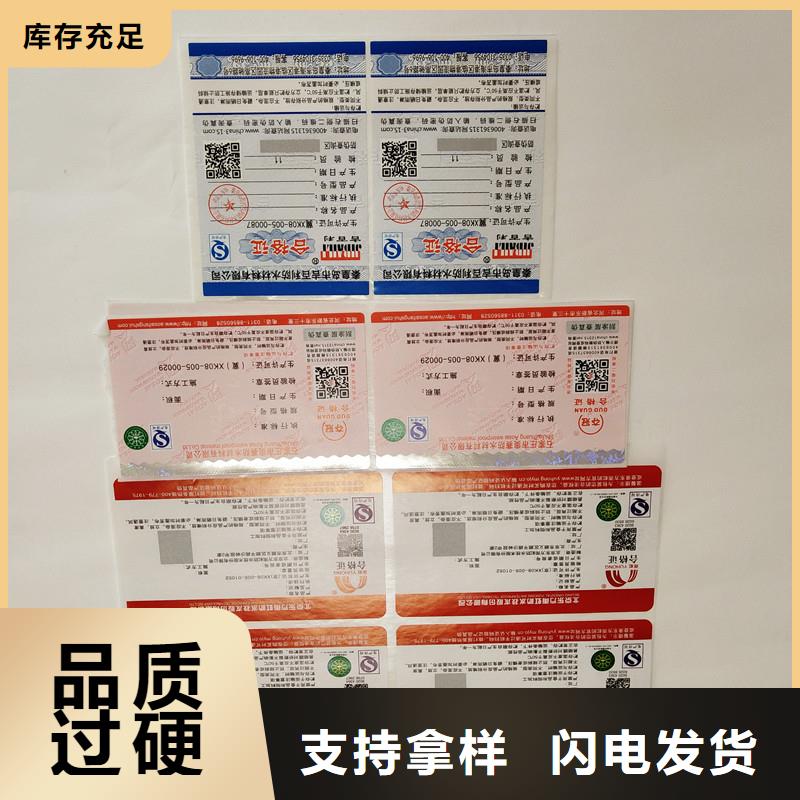 防伪商标工程施工案例