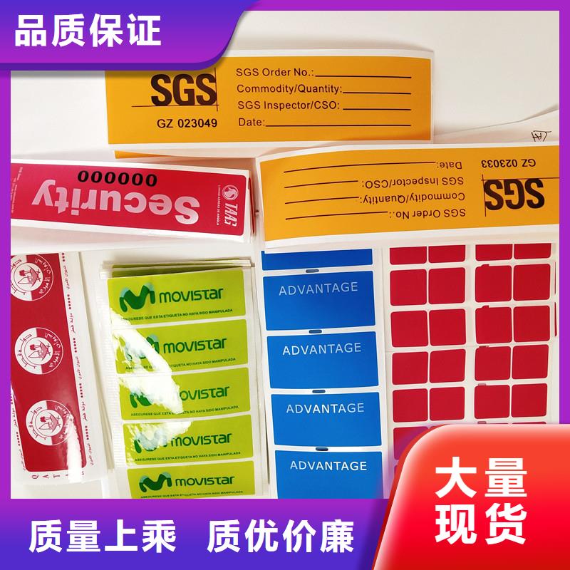 【防伪商标】,防伪纸张专业按需定制