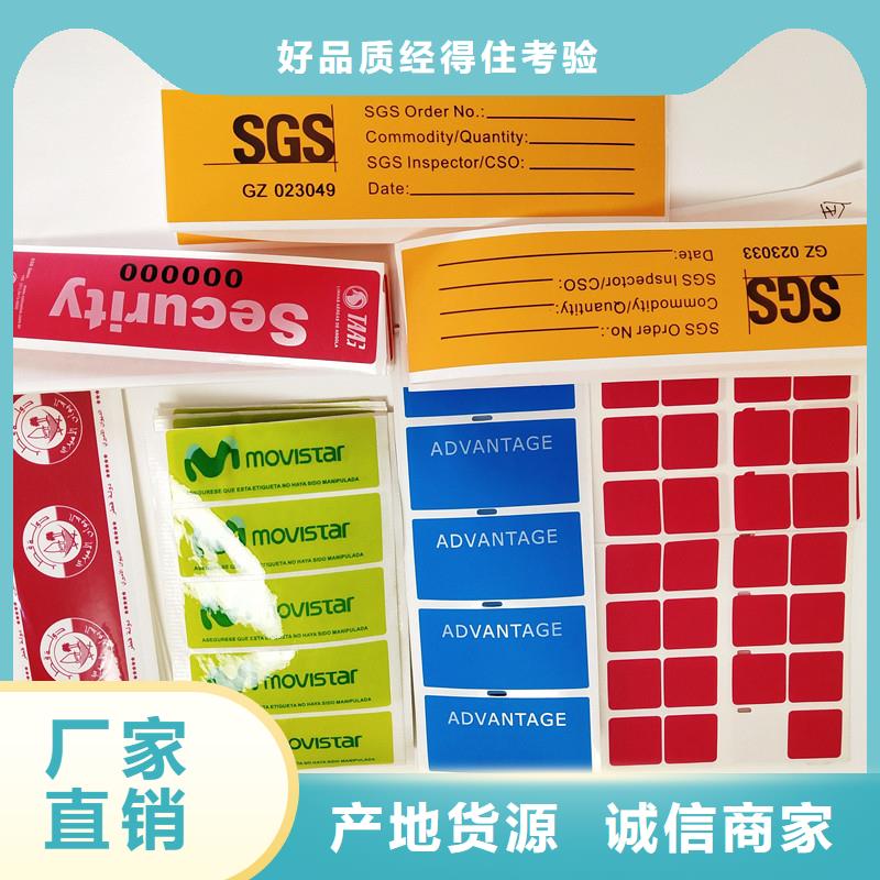 防伪商标-防伪代金券制作经销商