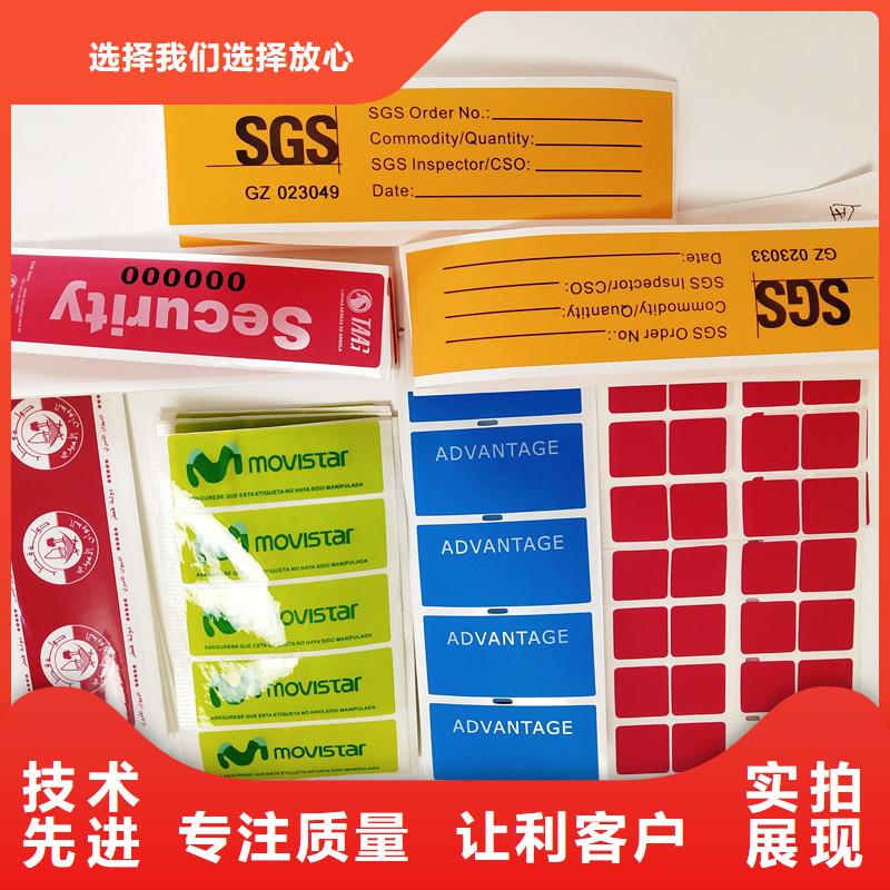  防伪商标符合行业标准