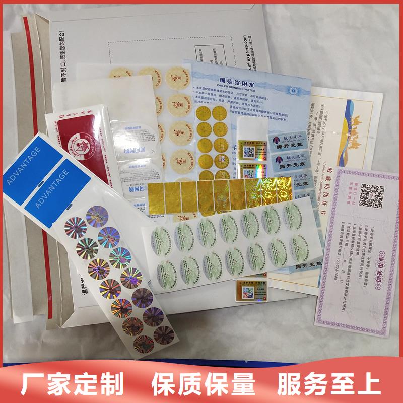  防伪商标细节之处更加用心