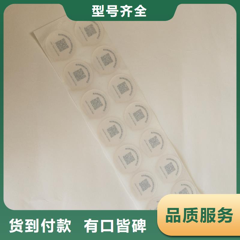 防伪商标防伪水票印刷厂家生产厂家