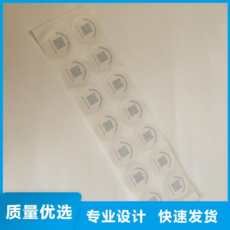  防伪商标支持批发零售