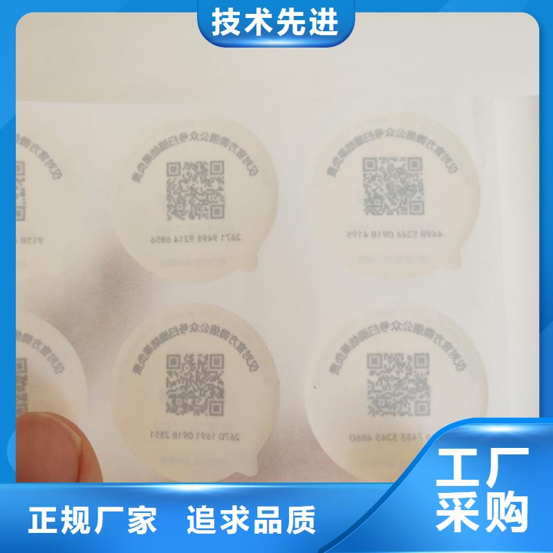 防伪商标细节之处更加用心