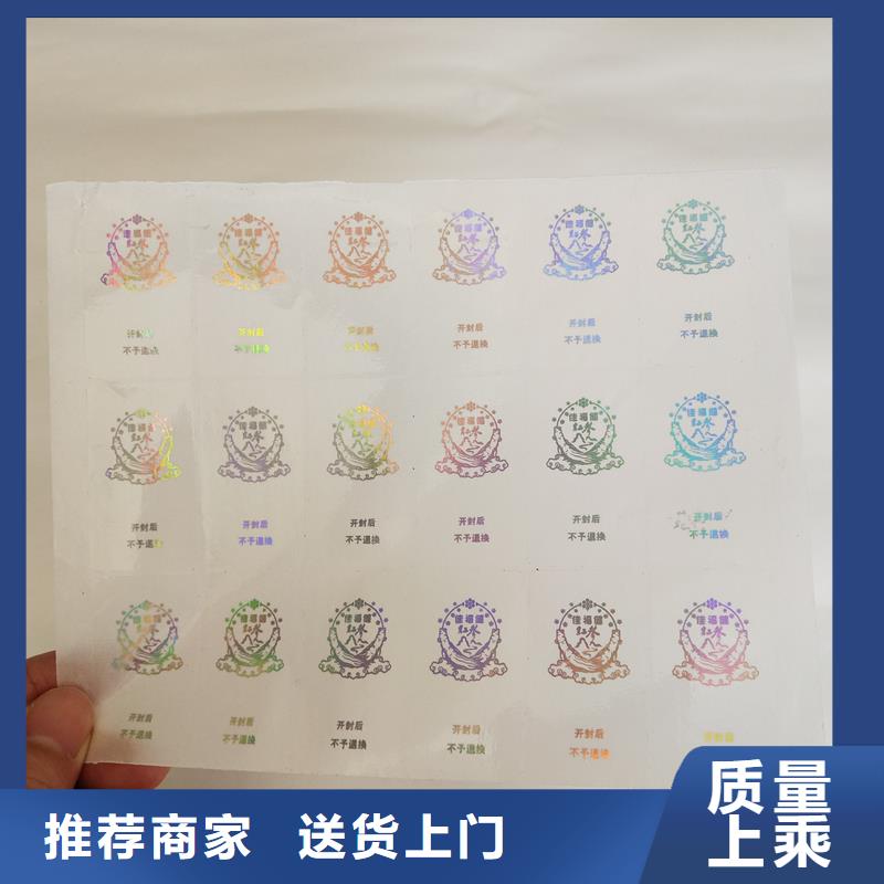 防伪商标专注生产制造多年