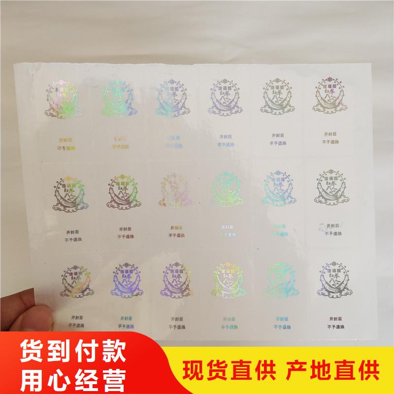  防伪商标联系厂家