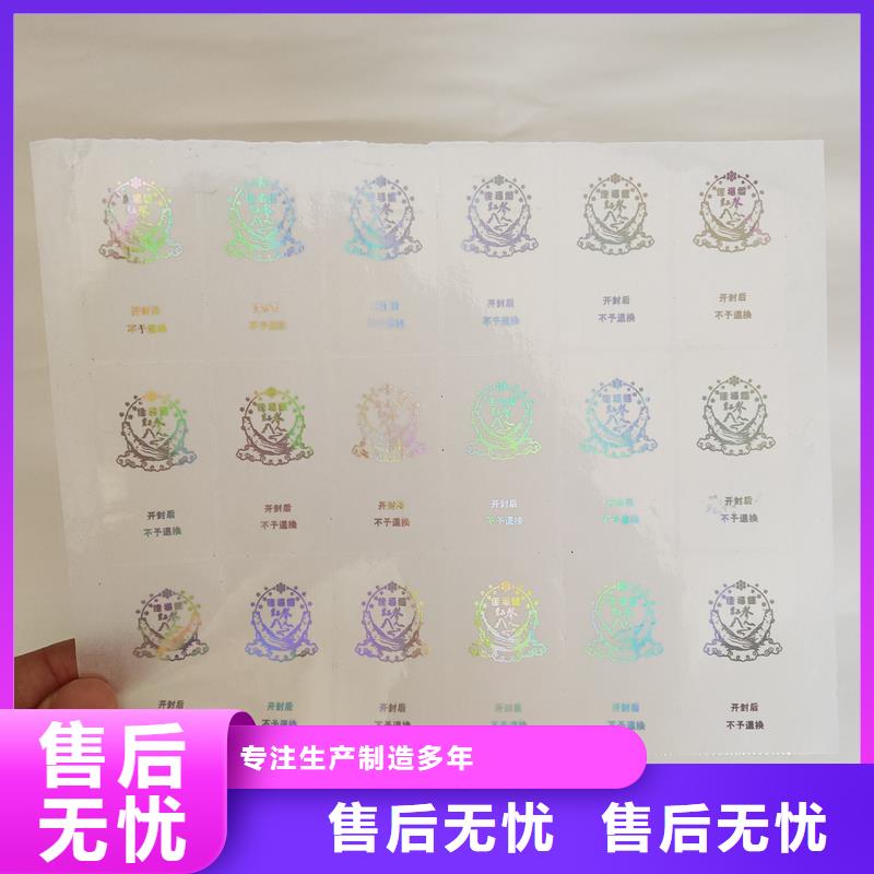  防伪商标源头工厂量大优惠