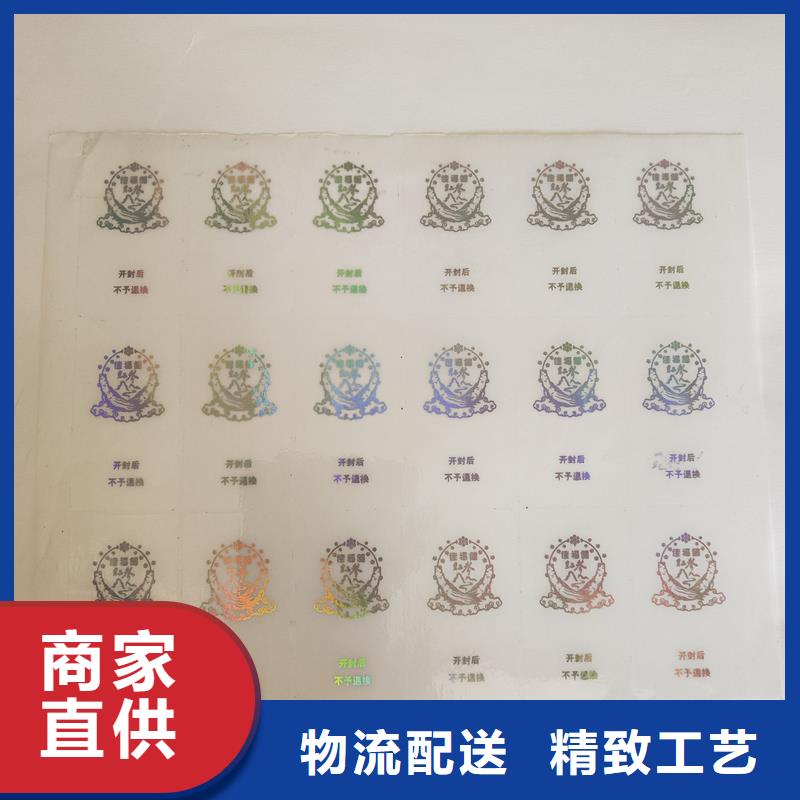 防伪商标大厂生产品质