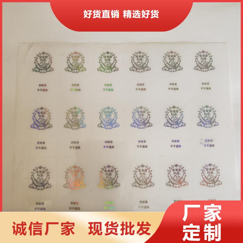 防伪商标_防伪定制用的放心