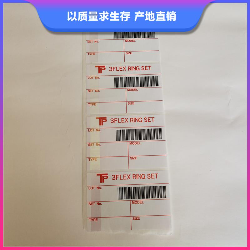  防伪商标货到付款