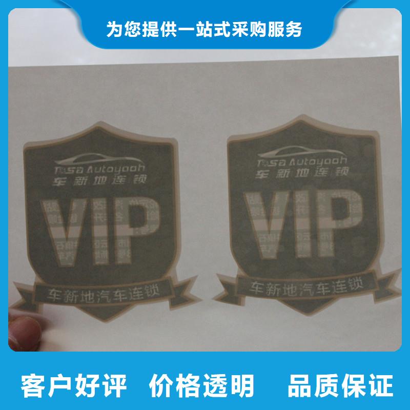 【防伪商标】,防伪纸张专业按需定制