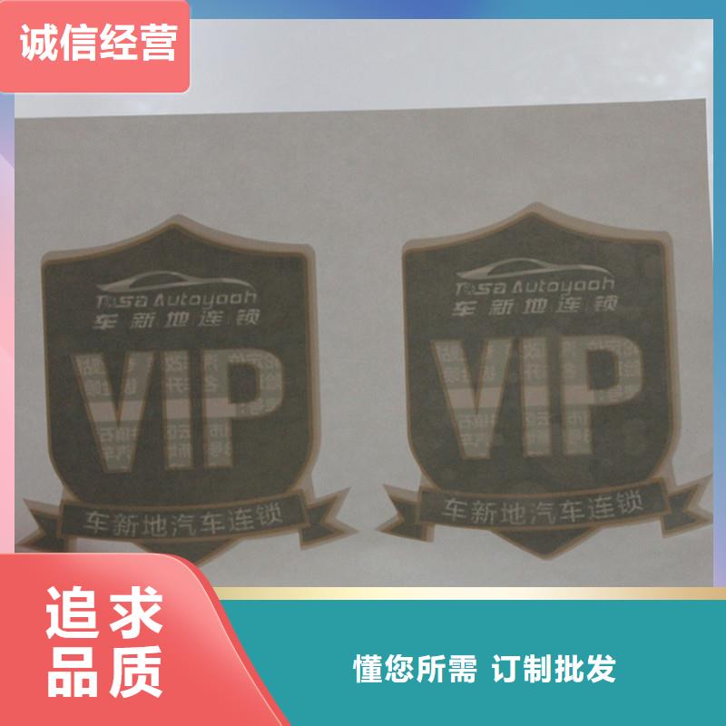 防伪商标订购