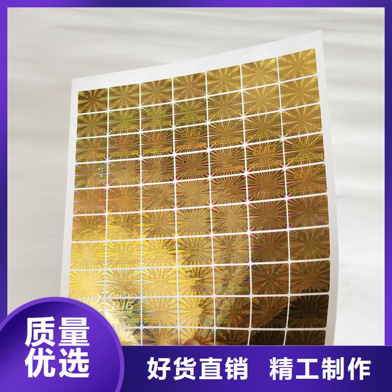  防伪商标选择我们没错