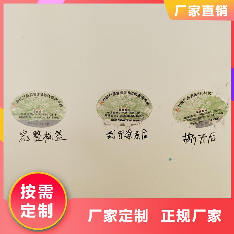 国峰晶华【敢与同行比质量 防伪商标,防伪水票工厂现货供应】-一站式供应-国峰晶华防伪科技有限公司