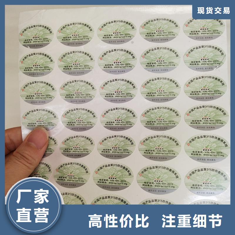 防伪商标价格实惠工厂直供