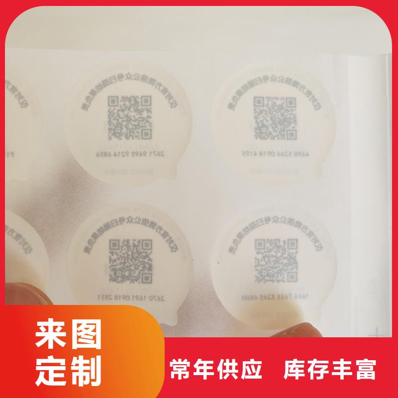 防伪商标源厂定制