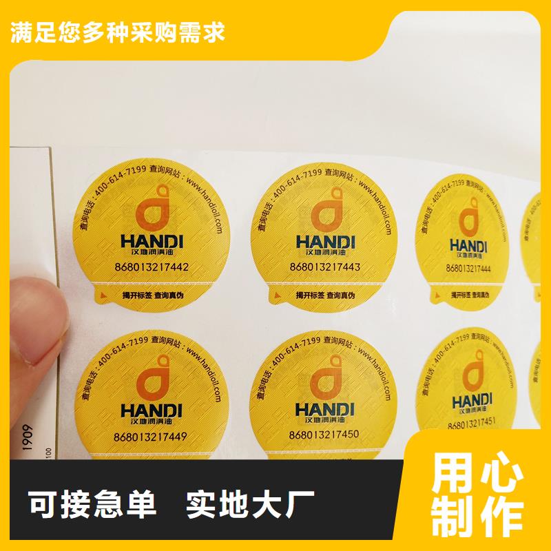  防伪商标厂家十分靠谱