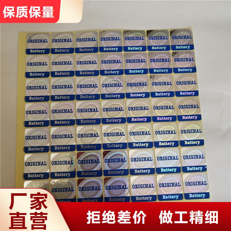 防伪商标精心