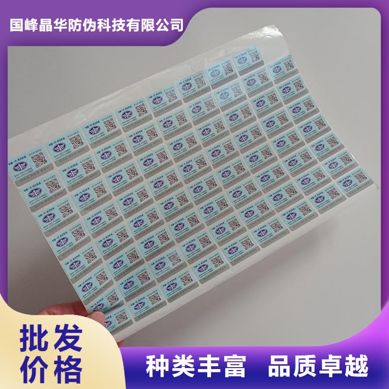 防伪商标代金券印刷厂家技术完善