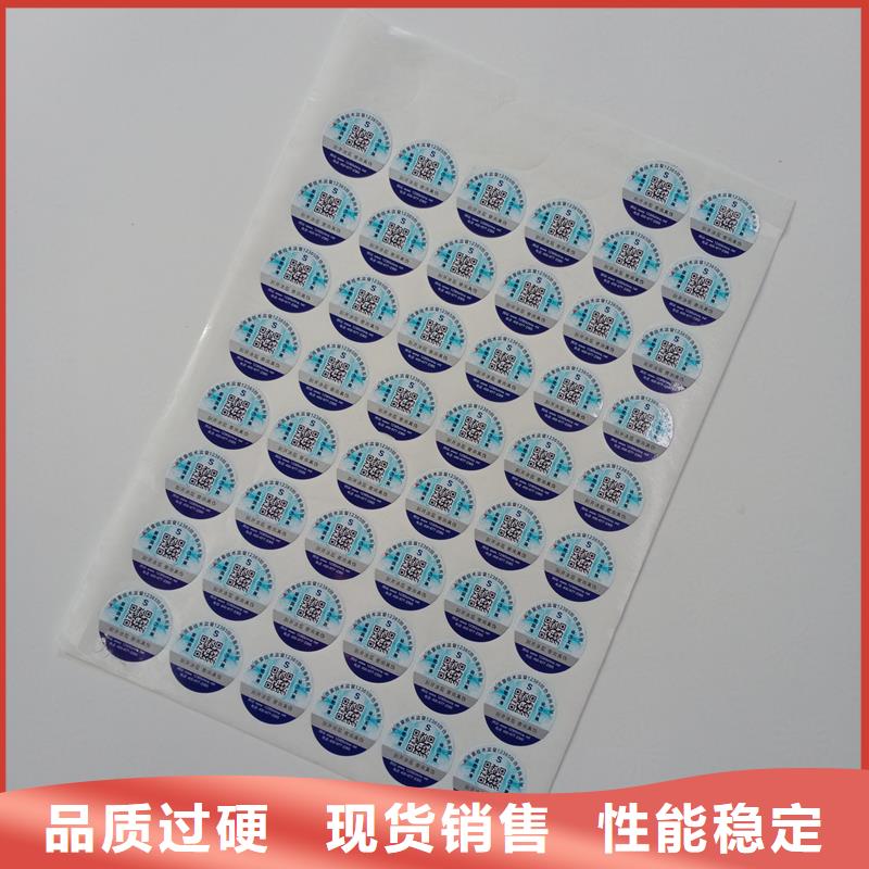  防伪商标符合行业标准