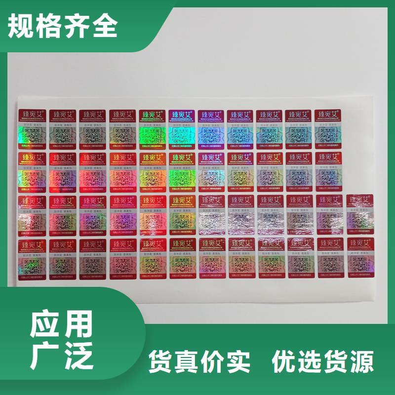  防伪商标服务始终如一