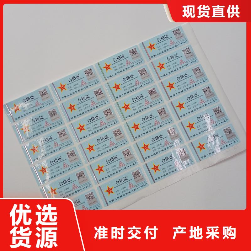 防伪商标厂家十分靠谱