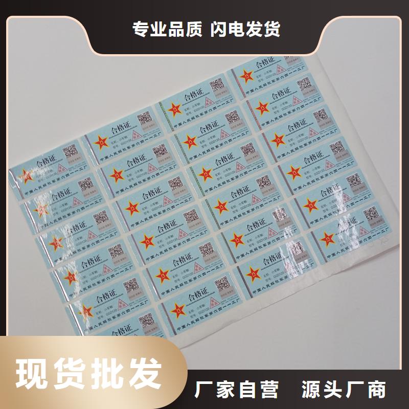 国峰晶华月饼提货券印刷【 防伪商标_防伪实拍展现】