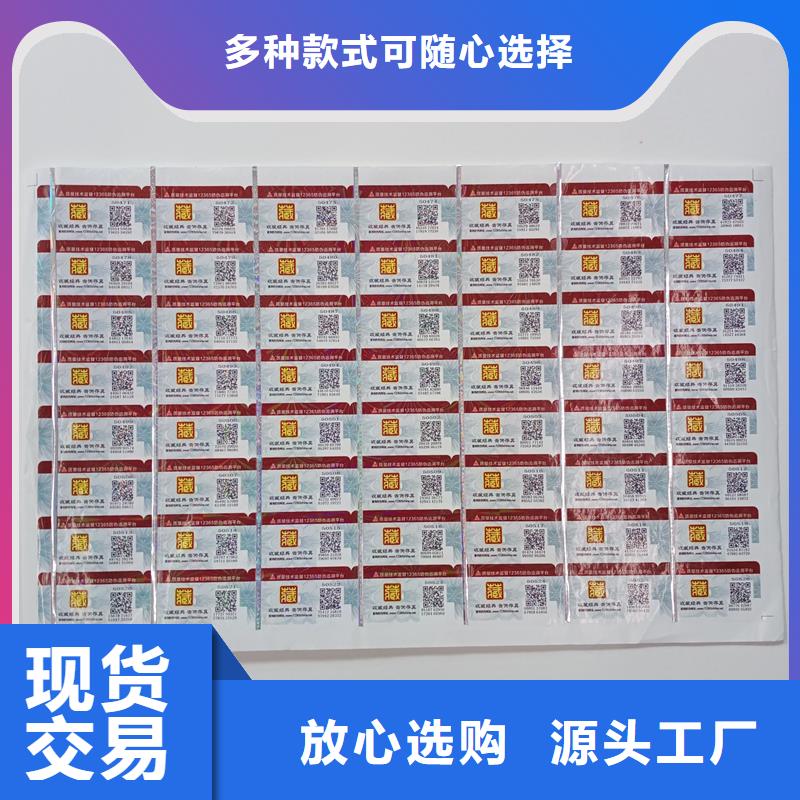 防伪商标厂家十分靠谱