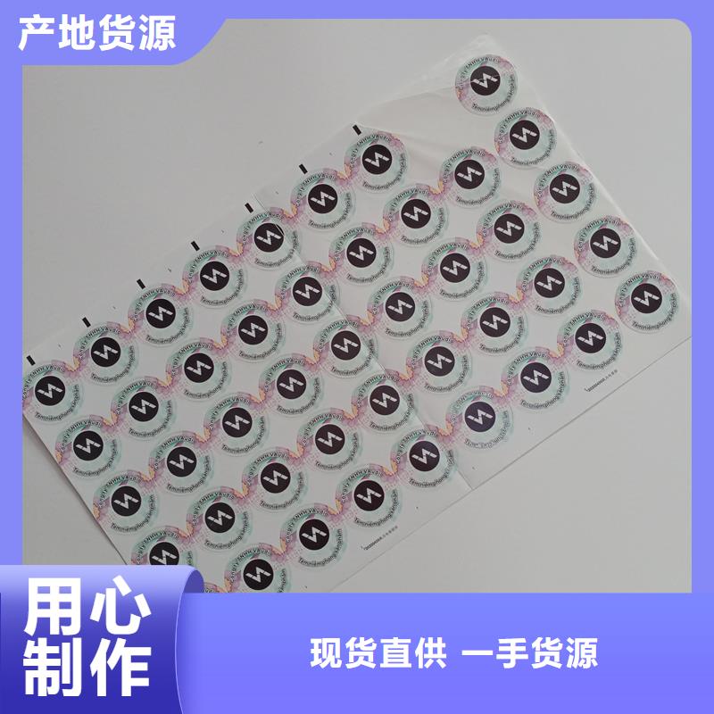 防伪商标精心打造