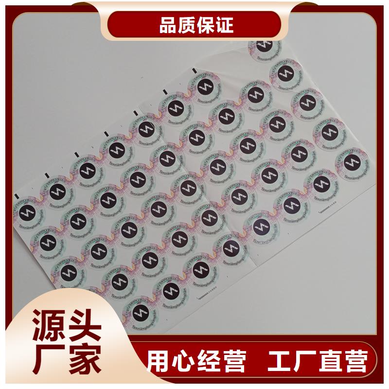 防伪商标制作厂家拒绝中间商