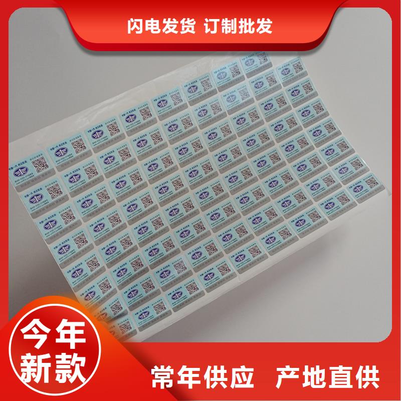 防伪标贴_防伪印刷一站式采购