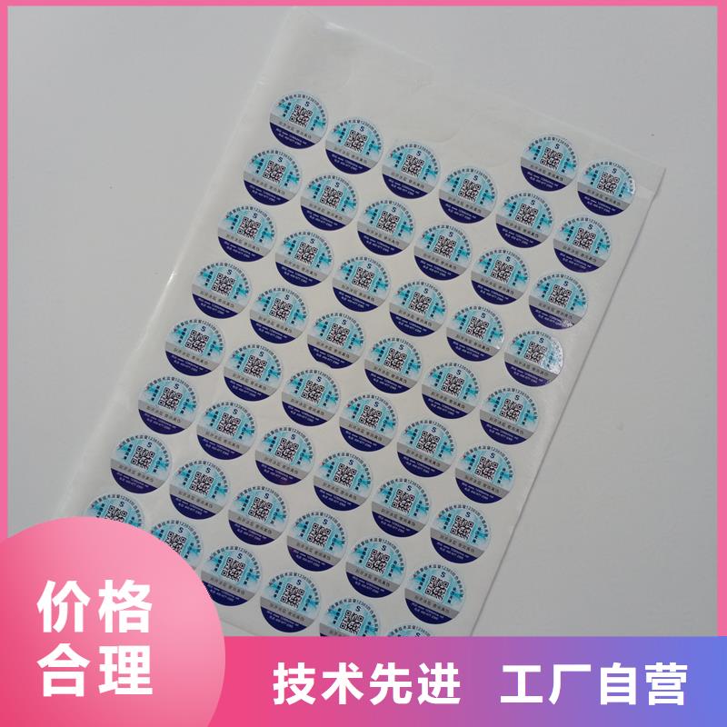 防伪标贴服务周到