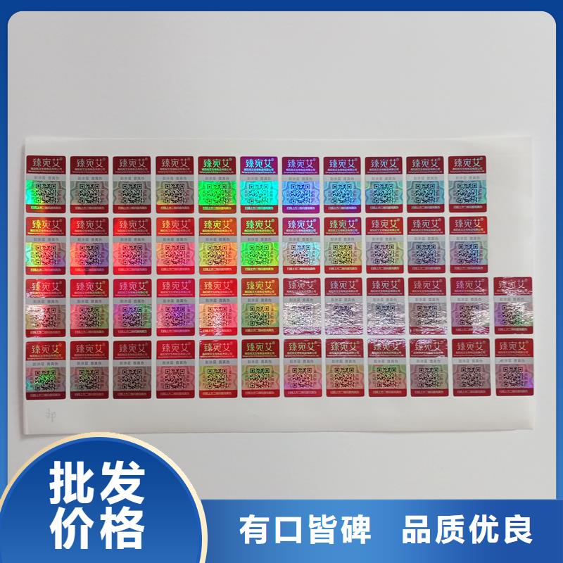 防伪标贴【防伪水票印刷厂家】详细参数