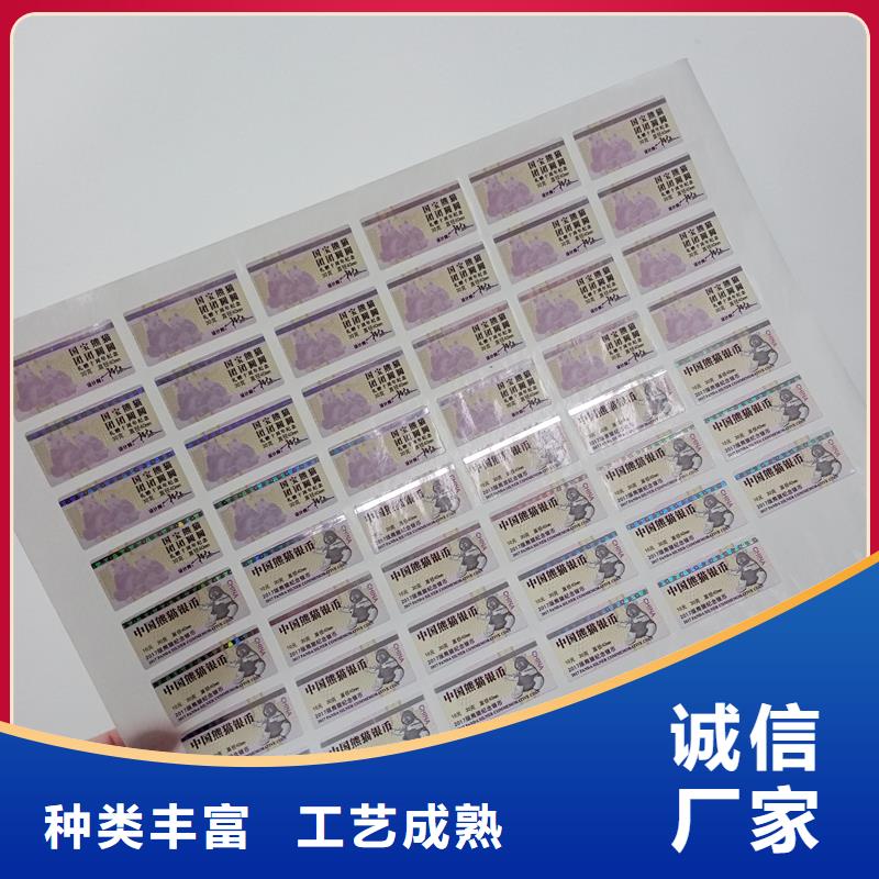 防伪标贴_防伪制作厂家拥有核心技术优势
