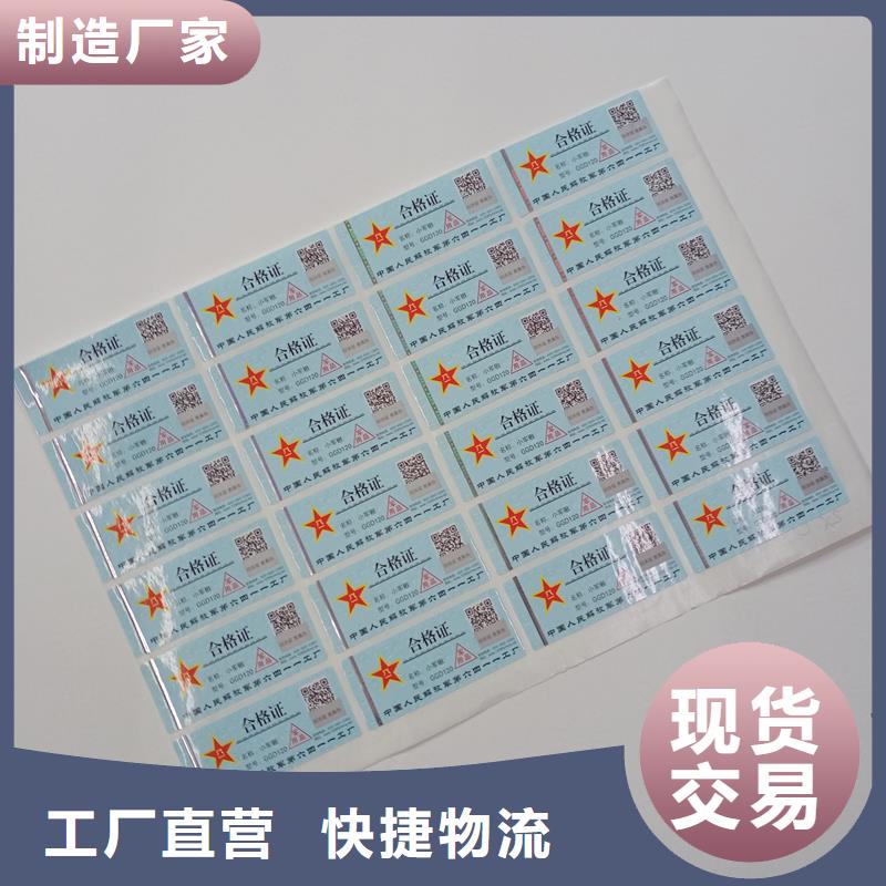 防伪标贴_【防伪封皮生产】多种场景适用