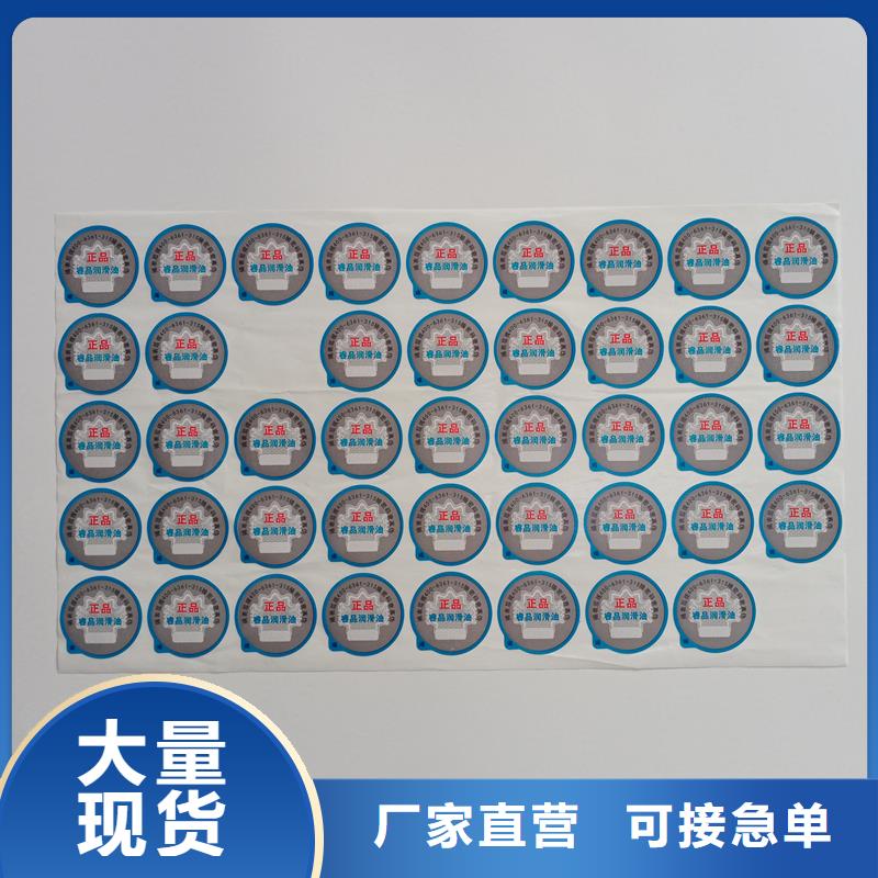 防伪标贴原厂制造