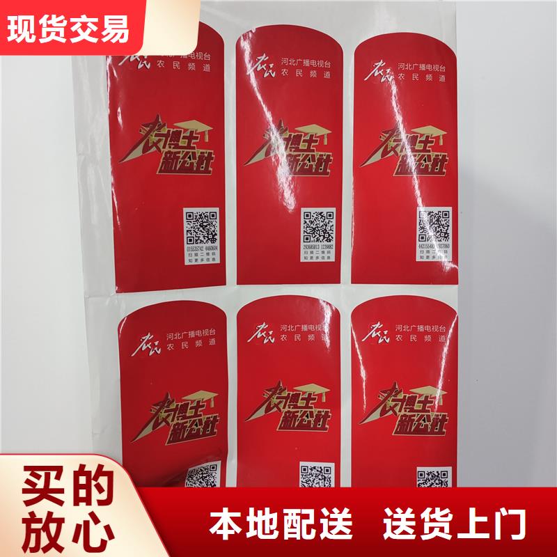  防伪标贴行业优选
