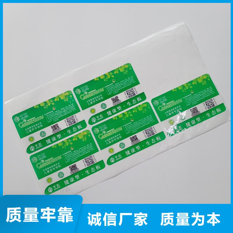 防伪标贴_防伪印刷一站式采购