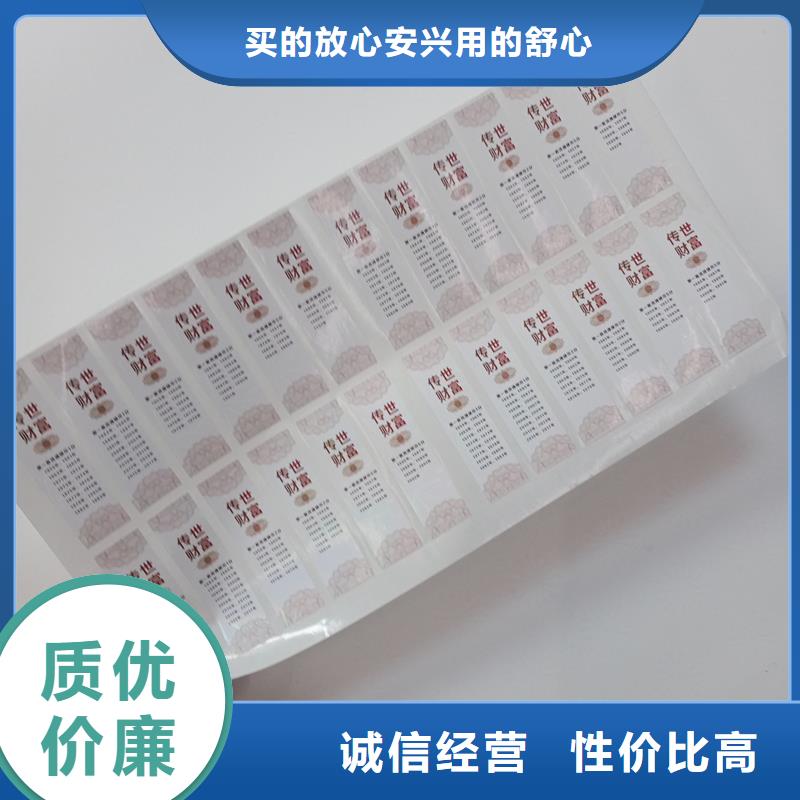 防伪标贴生产经验丰富